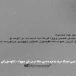 دانلود آهنگ به کسی هواسم نیست از مجید رضوی “نسخه اصلی”